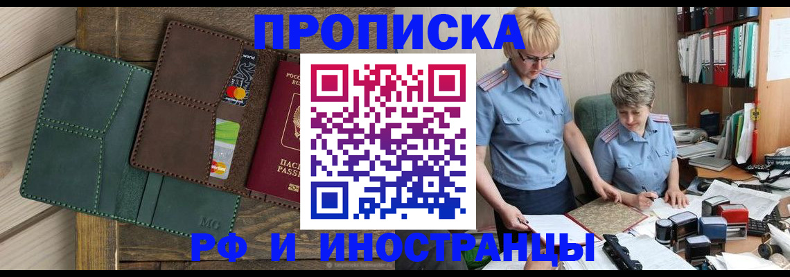 временная прописка в Самаре