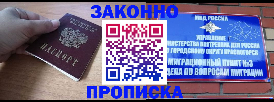 временная регистрация адрес в Самаре