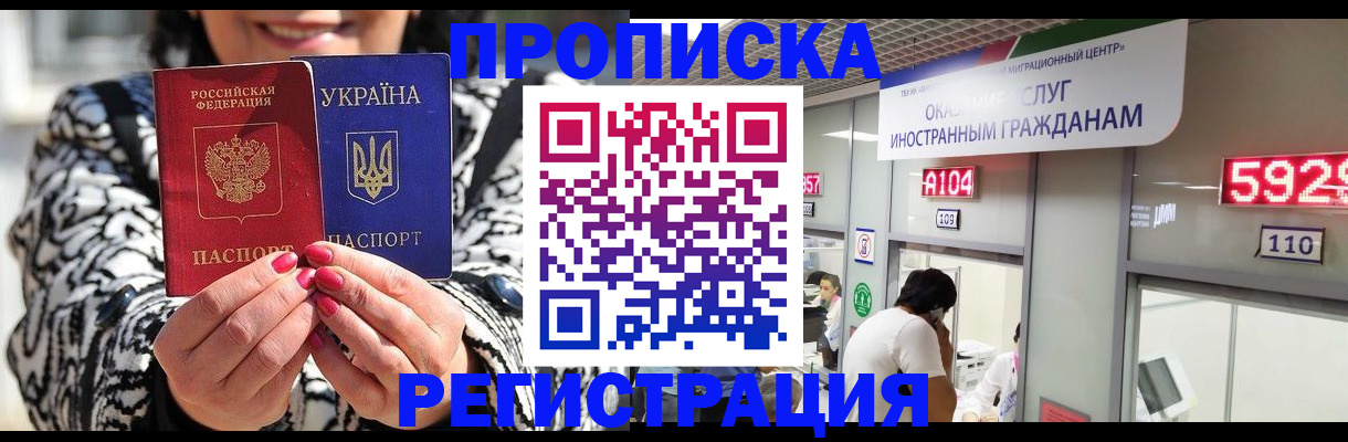 прописка поиск в Самаре