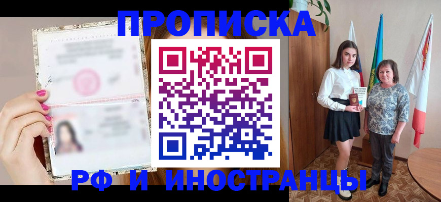 временная регистрация для школы в Самаре