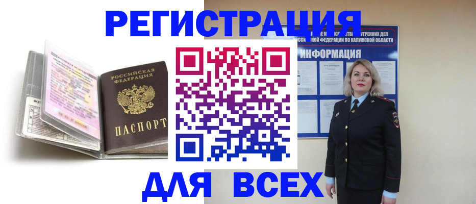 прописка ребенка в Самаре