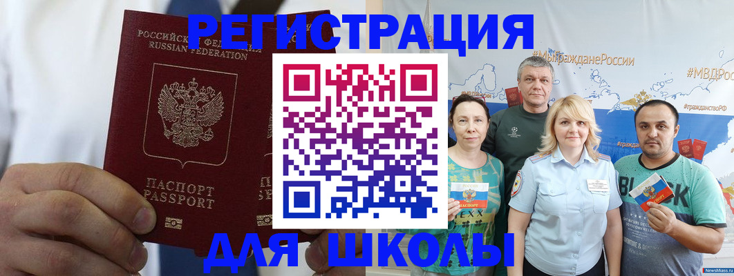 прописка штамп в Самаре